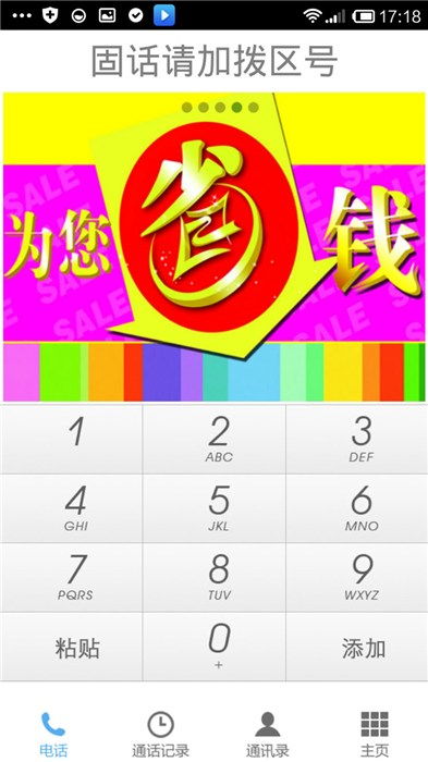 軟件代理與開發(fā) 從麗水回撥電話到上海的高清技術支持